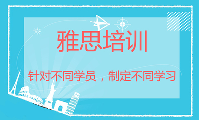 絕了!貴陽十大托福培訓(xùn)靠譜機(jī)構(gòu)